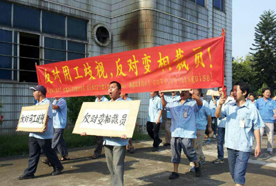 广州联盛模具厂罢工现场 （转自官东纬的微博）